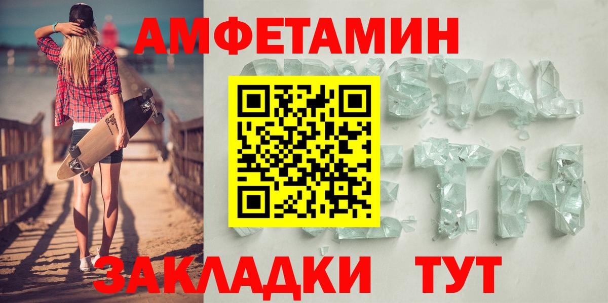 Amphetamine Premium  АМФЕТАМИН  АМФ  Саратов  Вход с VPN 