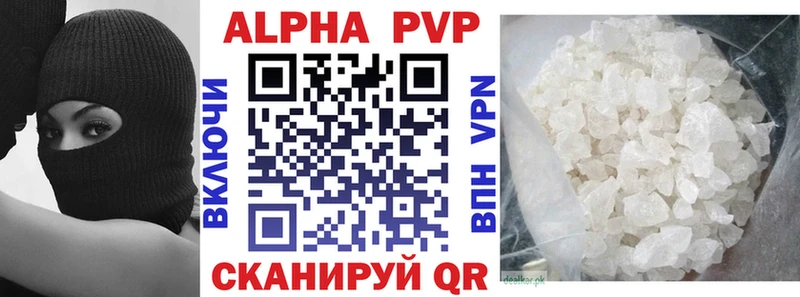 Alpha PVP кристаллы где найти Саратов