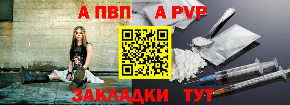 A PVP VHQ Саратов