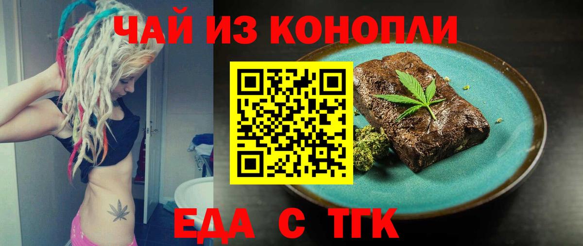 Саратов  Еда ТГК марихуана  Вход с VPN 