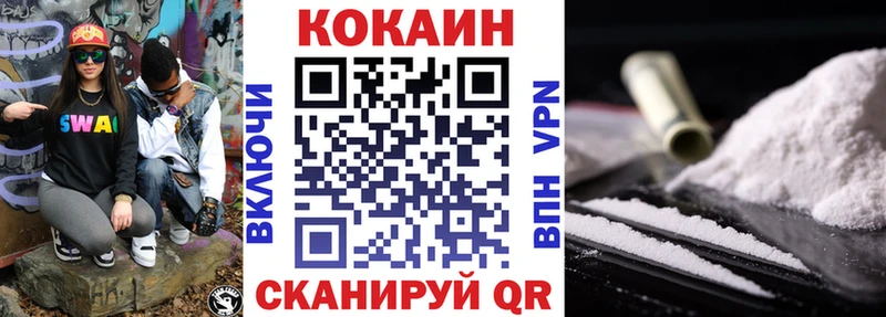 COCAIN 98%  купить  цена  Саратов 