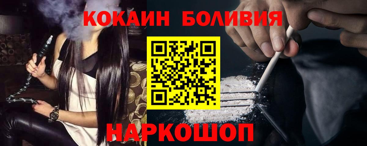 Саратов  КОКАИН Перу  Cocaine  Кокаин FishScale  Вход с VPN 