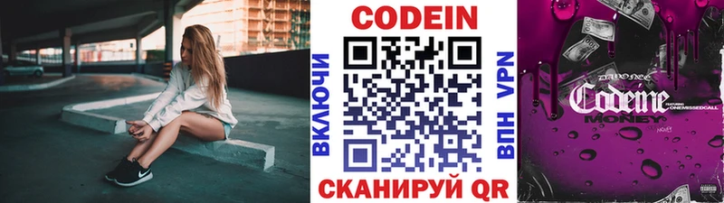 Кодеин напиток Lean (лин)  купить   KRAKEN сайт  Саратов 