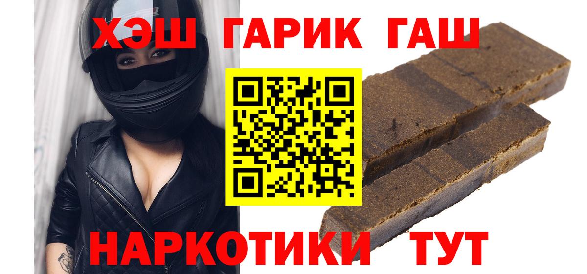 Саратов  ГАШИШ хэш  купить   Вход с VPN  ГАШИШ 