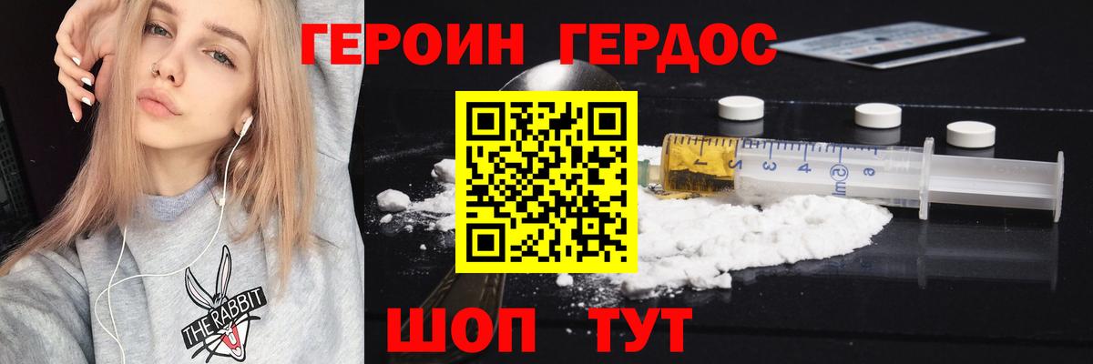 ГЕРОИН  Вход с VPN  Саратов  ГЕРОИН афганец 
