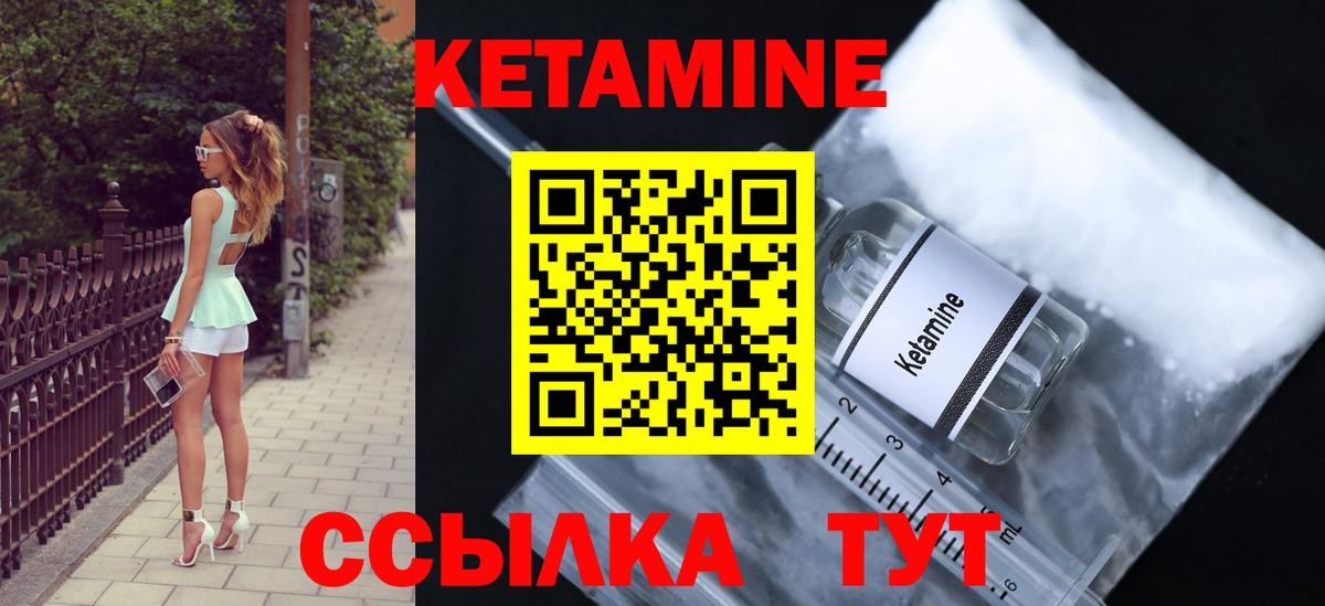 КЕТАМИН ketamine Саратов