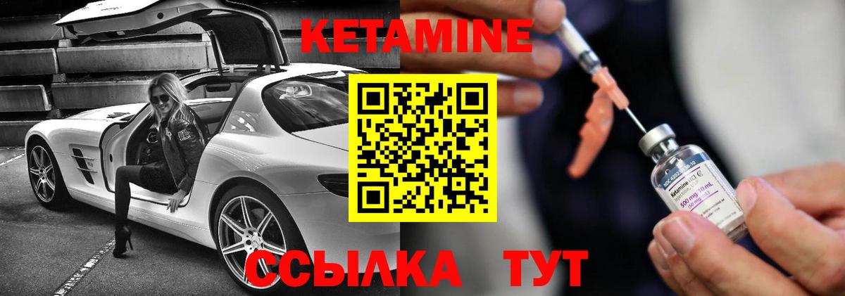 Кетамин VHQ  Вход с VPN  Кетамин VHQ  Саратов 