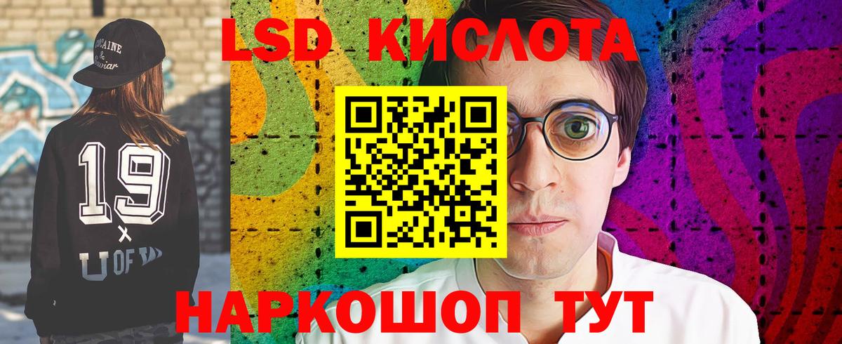 Лсд 25 экстази кислота Саратов