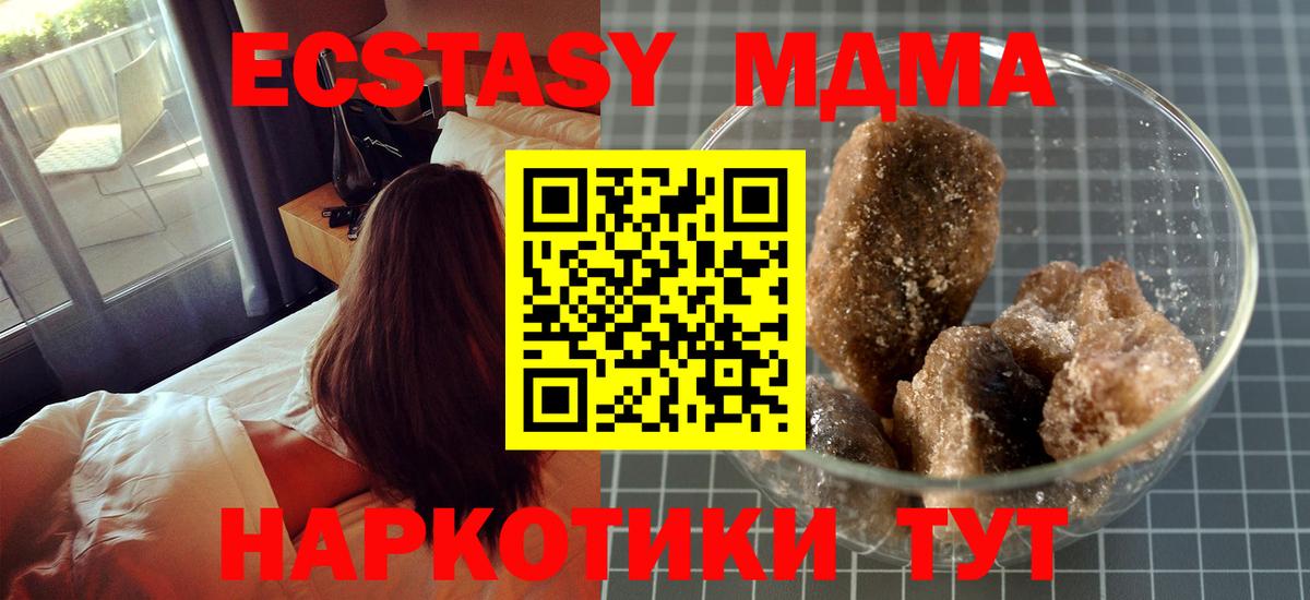 Саратов  МДМА VHQ  MDMA VHQ  Вход с VPN 