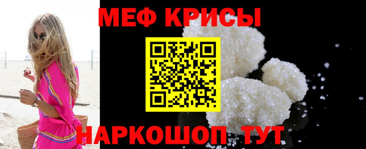 МЕФ мяу мяу  МЕФ mephedrone  Саратов  Вход с VPN 