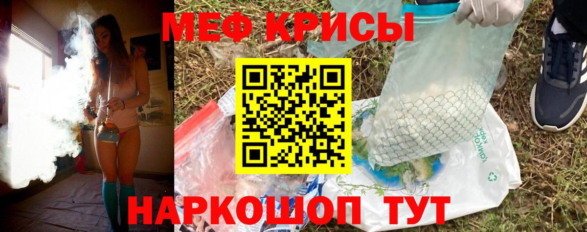 Мефедрон кристаллы Саратов
