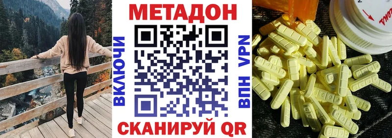 Метадон кристалл  Саратов 