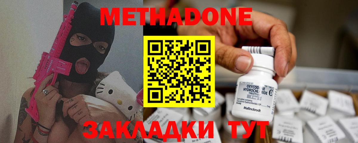 Саратов  МЕТАДОН VHQ  Вход с VPN  hydra как войти  МЕТАДОН methadone 