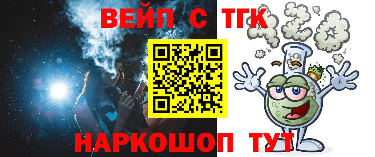 ТГК концентрат  Вход с VPN  ТГК гашишное масло  Саратов 
