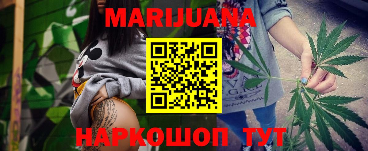 Бошки Шишки марихуана Саратов